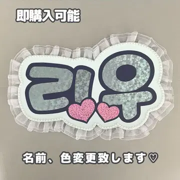 네임 보드 리우 보넥도 boynextdoor 별 패턴 홀로그램