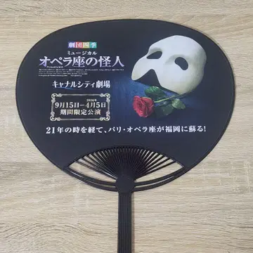 오페라 좌의 괴인 부채