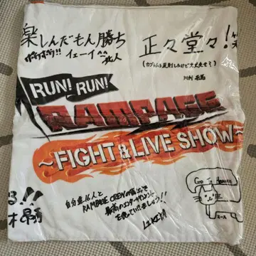 RAMPAGE FIGHT & LIVE SHOW 타월