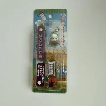 지역 한정 키티 하로키티 요칸 브라운 기믹 부착 스트랩