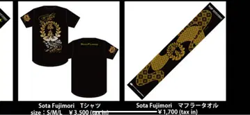 [ beatmania ] SotaFujimori 굿즈