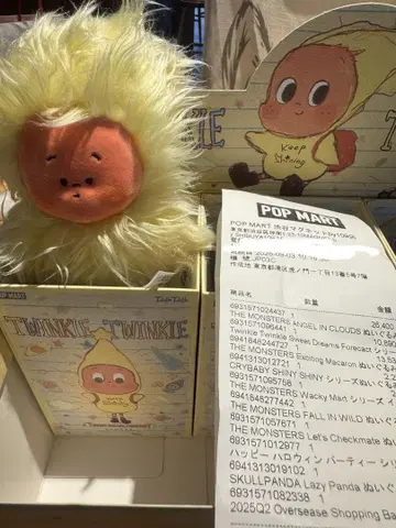 TWINKLE TWINKLE SWEET DREAMS 봉제 인형