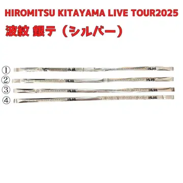 파문 은색 테이프 풀 HIROMITSU KITAYAMA 기타야마 히로미쓰