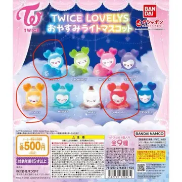 TWICE LOVELYS 오야스미 라이트 마스코트