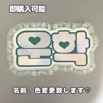 네임보드 운학 boynextdoor 네임보드 오로라 홀로그램