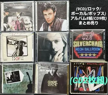 (9CD)(락/보컬/팝) 앨범 8종 (CD 9장) 묶음 판매