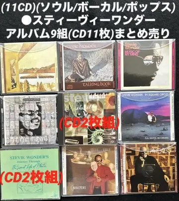(11CD)(서울/보컬/팝) 스티비 원더 묶음 판매