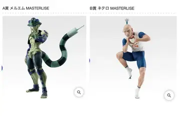 제일복권 HUNTER x HUNTER A상 메르엠 B상 네테로