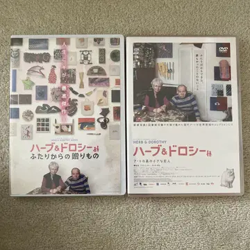 허브 & 도로시 DVD 2장 세트