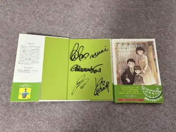 GReeeeN 당신에게 보내는 편지 일반 버전 + 친필 사인 버전