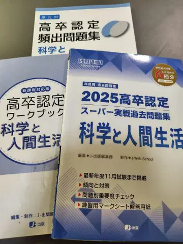 고검 고등학교 졸업 인증 시험 문제집 기출 문제 세트