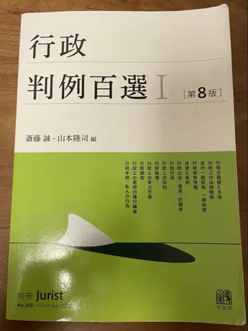 행정 판례 백선 (제8판) 2권 세트