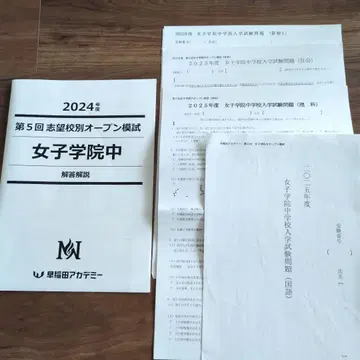 NN여자학원 2025학년도 제5회 지망교별 오픈 모의고사