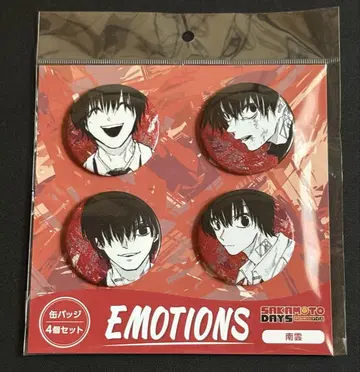 미개봉 새상품 나구모 캔뱃지 4개 세트 EMOTIONS