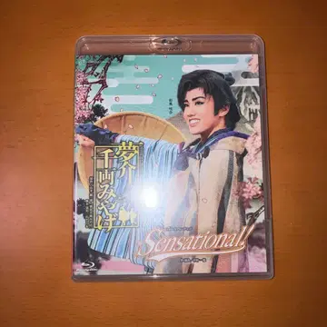 설조 다카라즈카 대에도 스크램블 [몽개천량미야게] 쇼 스플렌디드 [S -