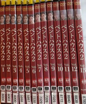 펜트하우스 2 전 13권 DVD