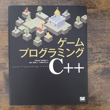 게임 프로그래밍 C++