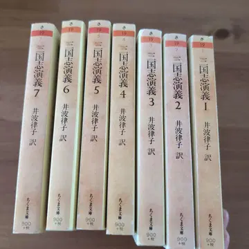 삼국지연의 1~7
