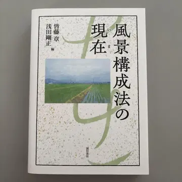 풍경 구성법의 현재(지금)
