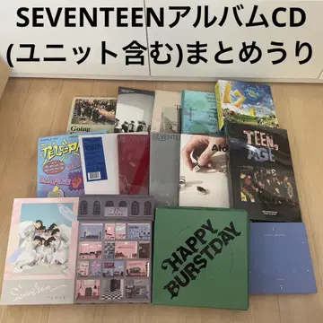 SEVENTEEN 앨범 (유닛 포함) 일괄 판매
