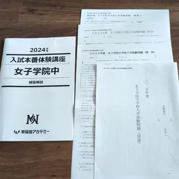 NN여자학원 2025년 입시 본선 체험 강좌 오픈 모의고사