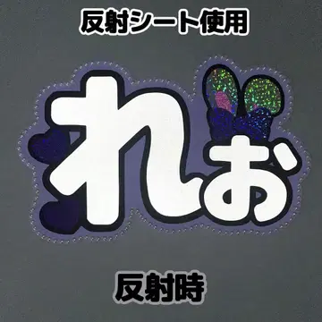 네임 보드 레오 aoen 반사 시트 토끼 귀 네임보