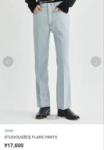 Jieda 지에다 STUDIOUS 별주 FLARE PANTS