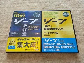 오디오북 CD 존, 존 최종장, 규율과 트레이더 3세트