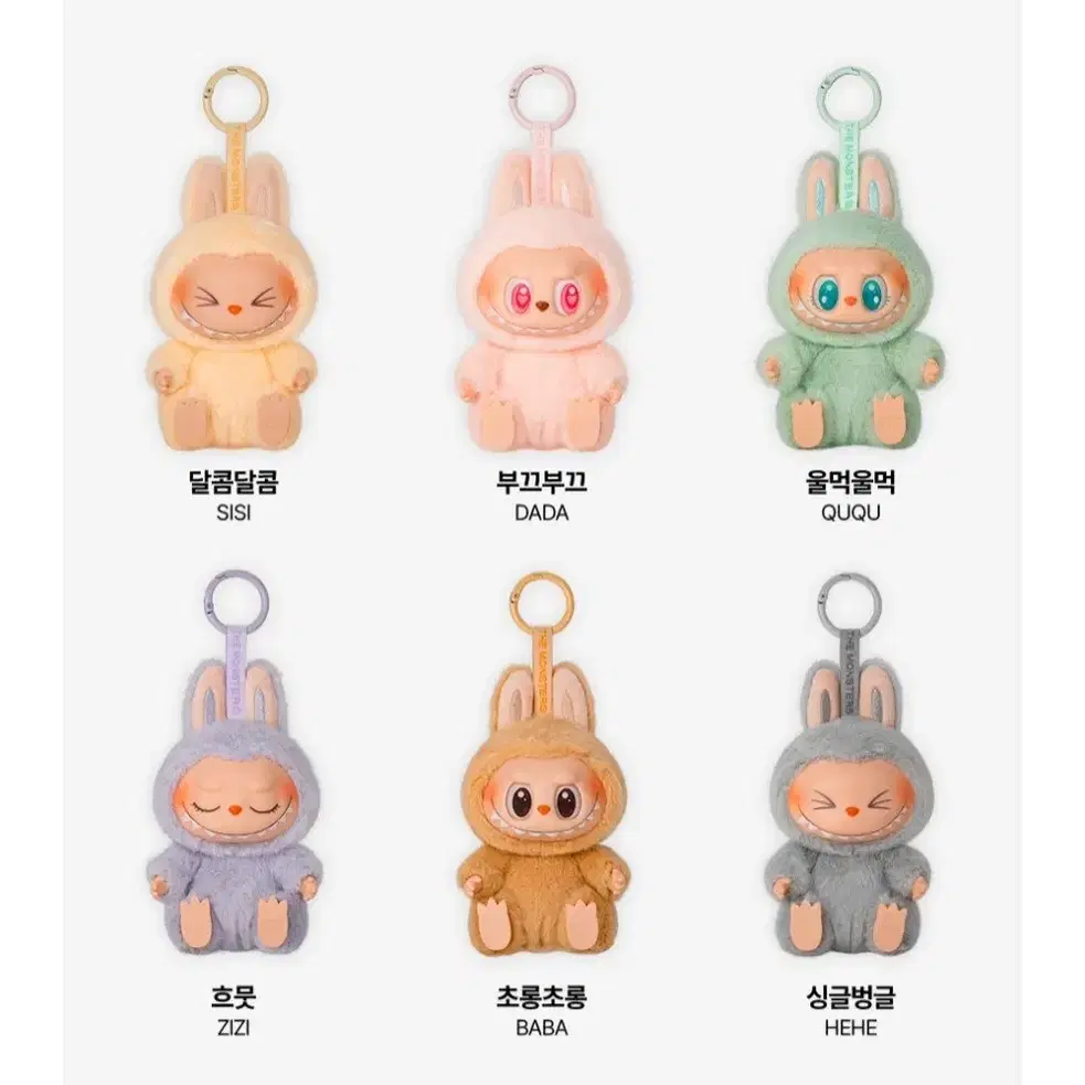 LABUBU LET'S PLAY TOGETHER DOLL SERIES HEHE KEYRING LABUBU