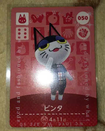모동숲 amiibo 카드 빈타