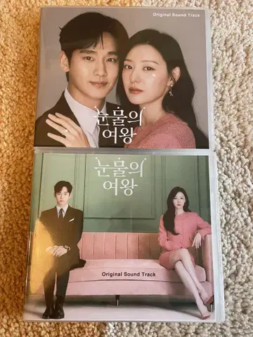 눈물의 여왕 오리지널 사운드 트랙 CD 2매조 눈물의 여왕