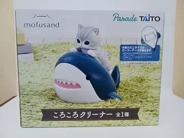 mofusand 굴러가는 클리너