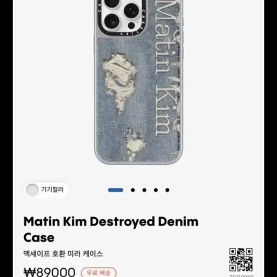 casetify マーティンキム Matin Kim iPhone 16pro Matin Kim – CASETiFY
