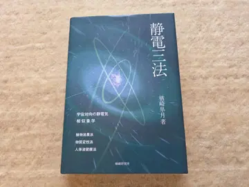 정전 3법 나래사키 코게츠