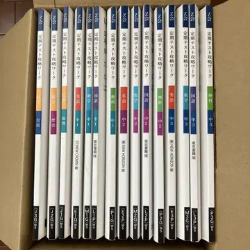Z 정기 테스트 공략 워크 중1, 중2, 중3 세트