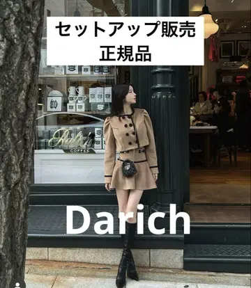 Darich 멜톤 파이핑 셋업