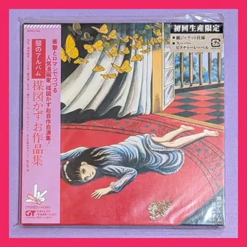 우메즈 카즈오 어둠의 앨범 신곡집 CD 미개봉