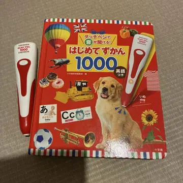처음 배우는 그림책 1000