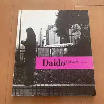 Daido hysteric no.6 1994 모리야마 다이도