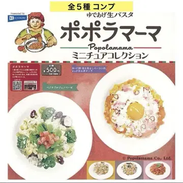 포폴라 마마 미니어처 컬렉션 전 5종 컴프 파스타 이탈리안 가챠