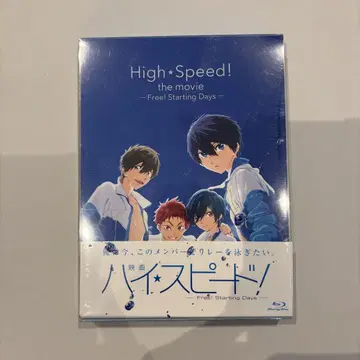 영화 하이 스피드! Free! Starting Days 하이스피