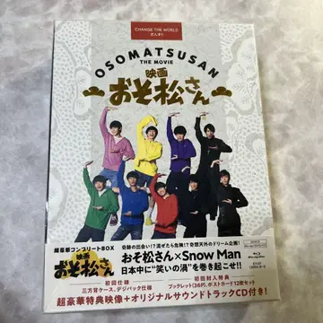 영화 오소마츠 6쌍둥이 DVD Blu-ray 특전 포함