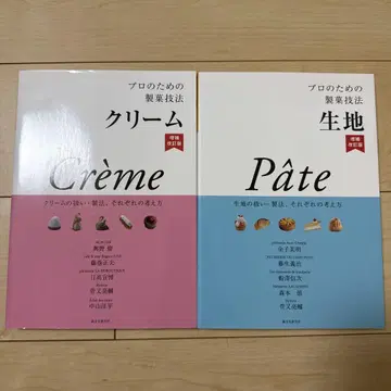 프로를 위한 이업기법 크림 원단