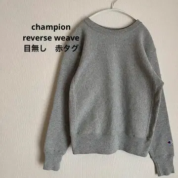 챔피온 리버스 위브 그레이 맨투맨 트레이닝복 무지 M