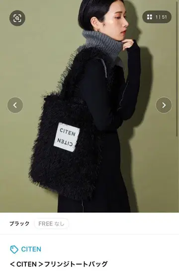 CITEN 프린지 토트백 토트백