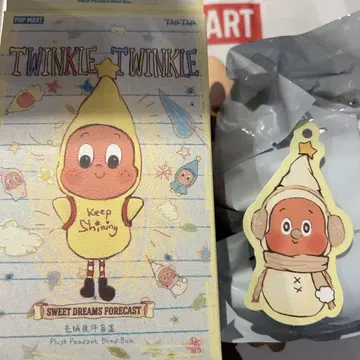 반짝반짝 달콤한 꿈 예보