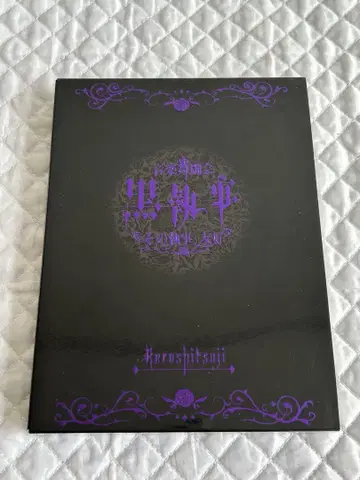 [ DVD ] 음악무도회 [ 블랙 집사 그 집사, 우호 ]