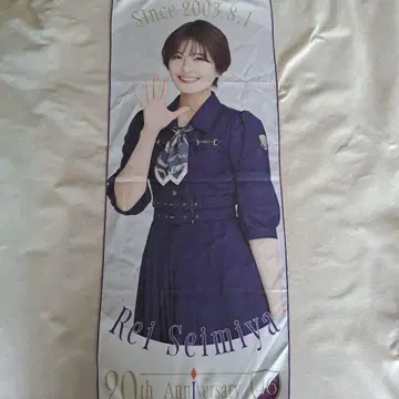 세이미야 레이
