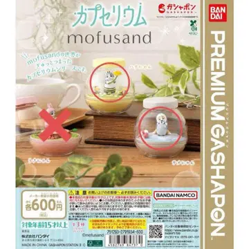 mofusand 캡슐 토이 2개 세트