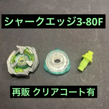 베이블레이드X 샤크 엣지 3-80F
